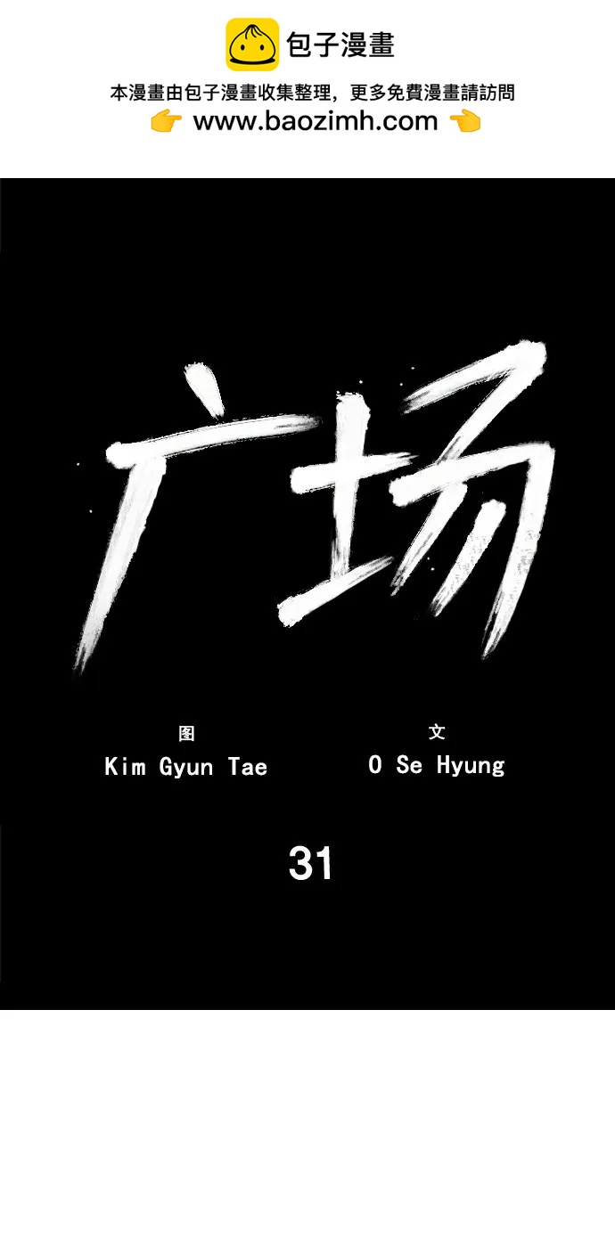 第31话1