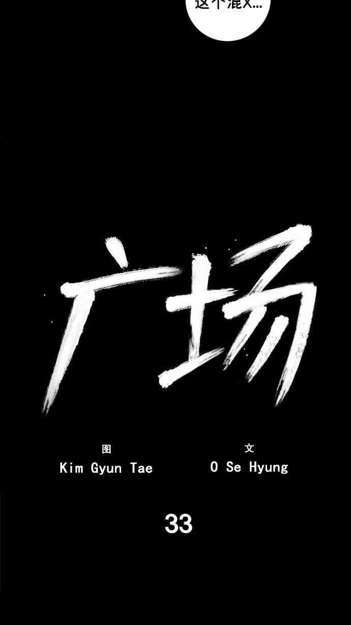 第33话31