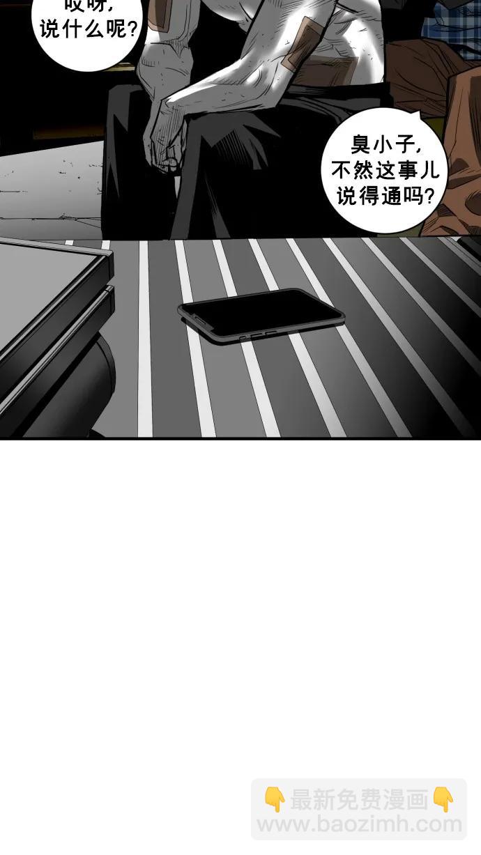 第36话33