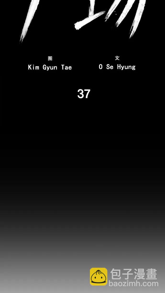 第37话38