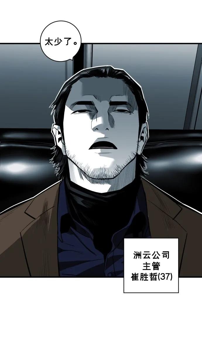 第37话44