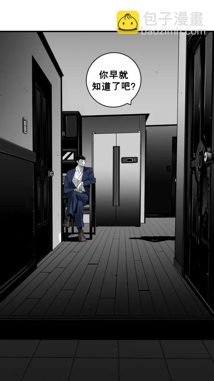 第37话8