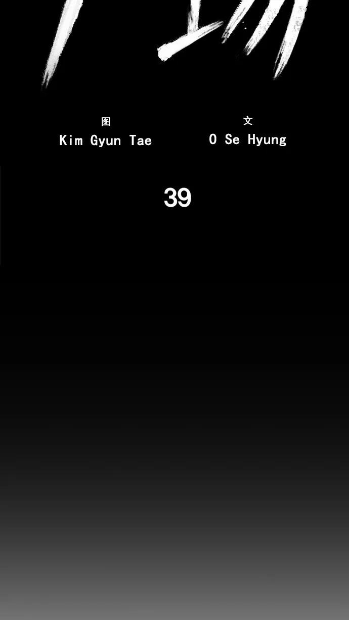 第39话40
