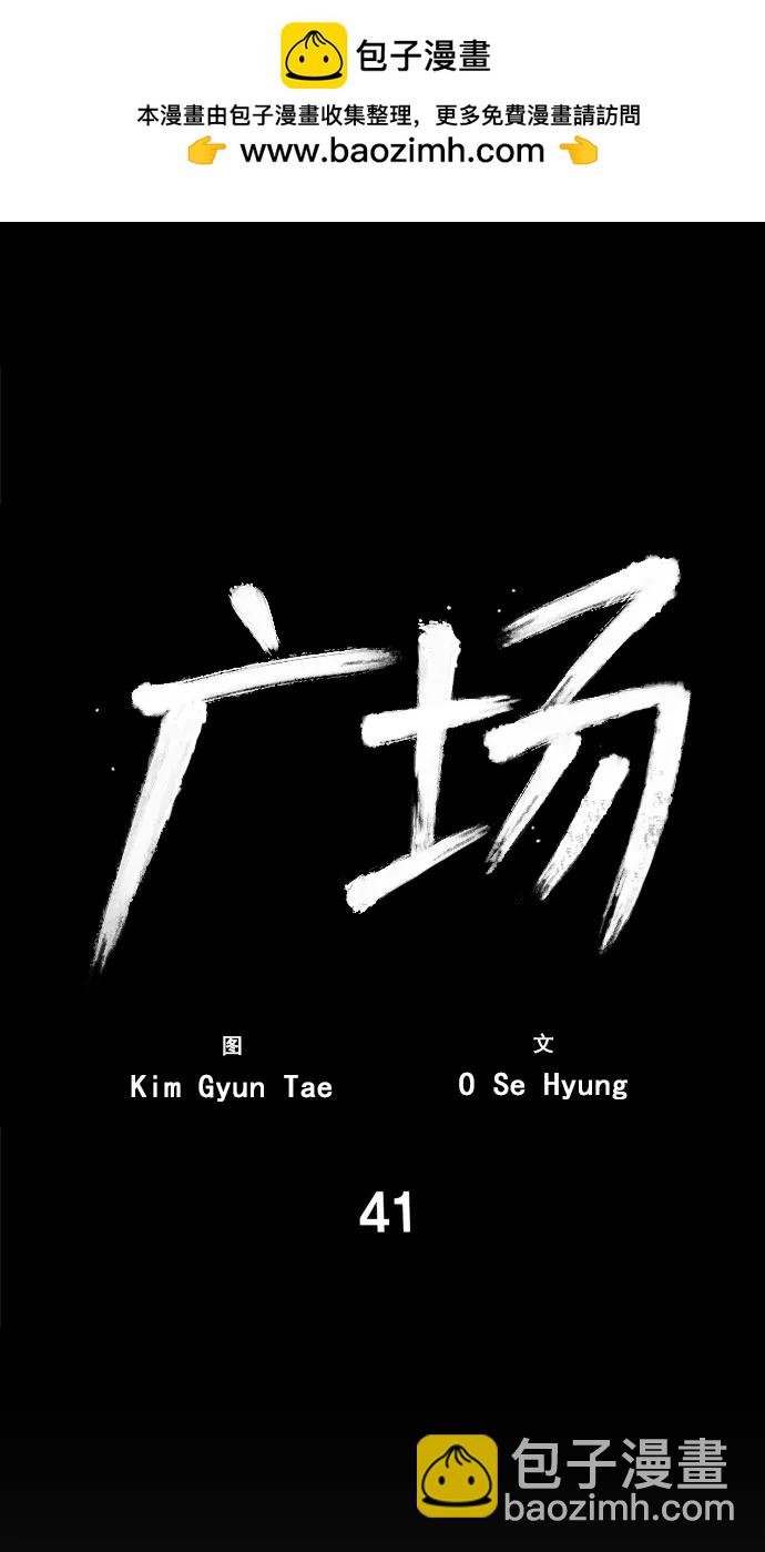 第41话1