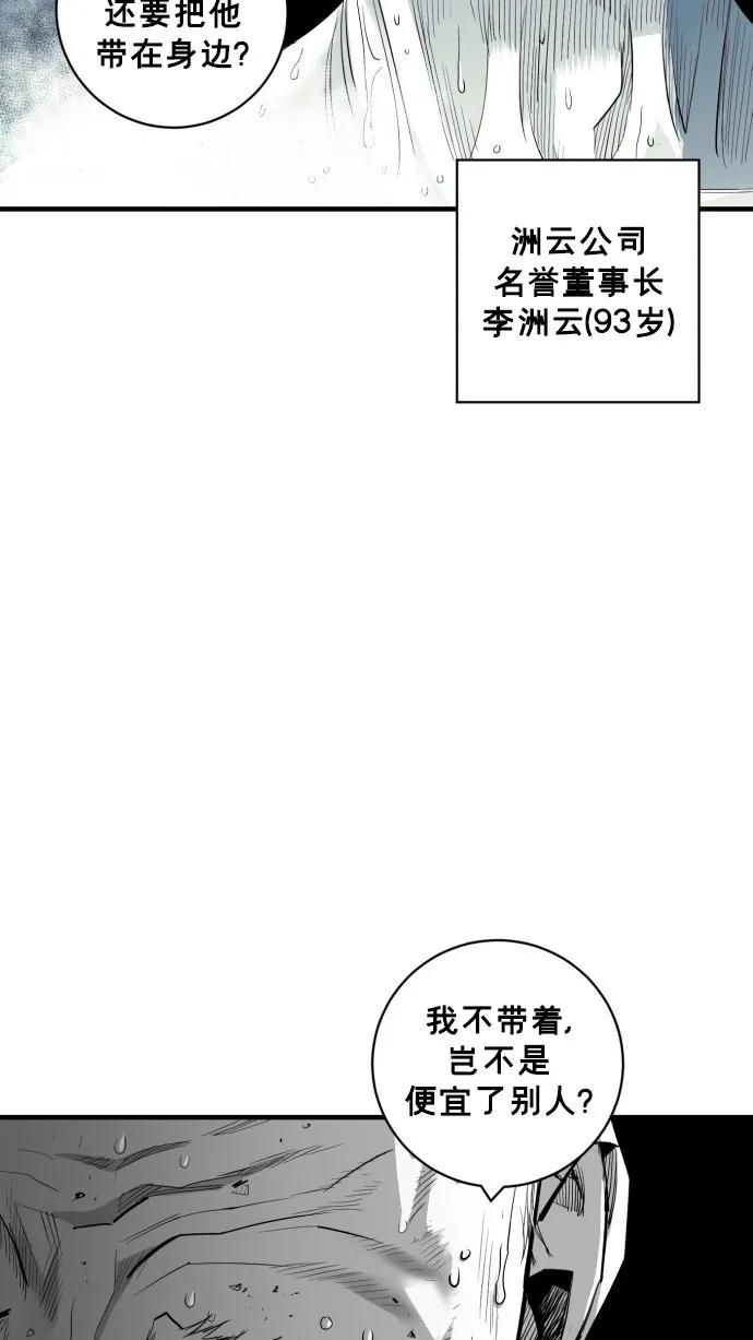 第44话12