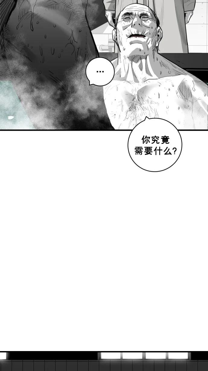 第45话3