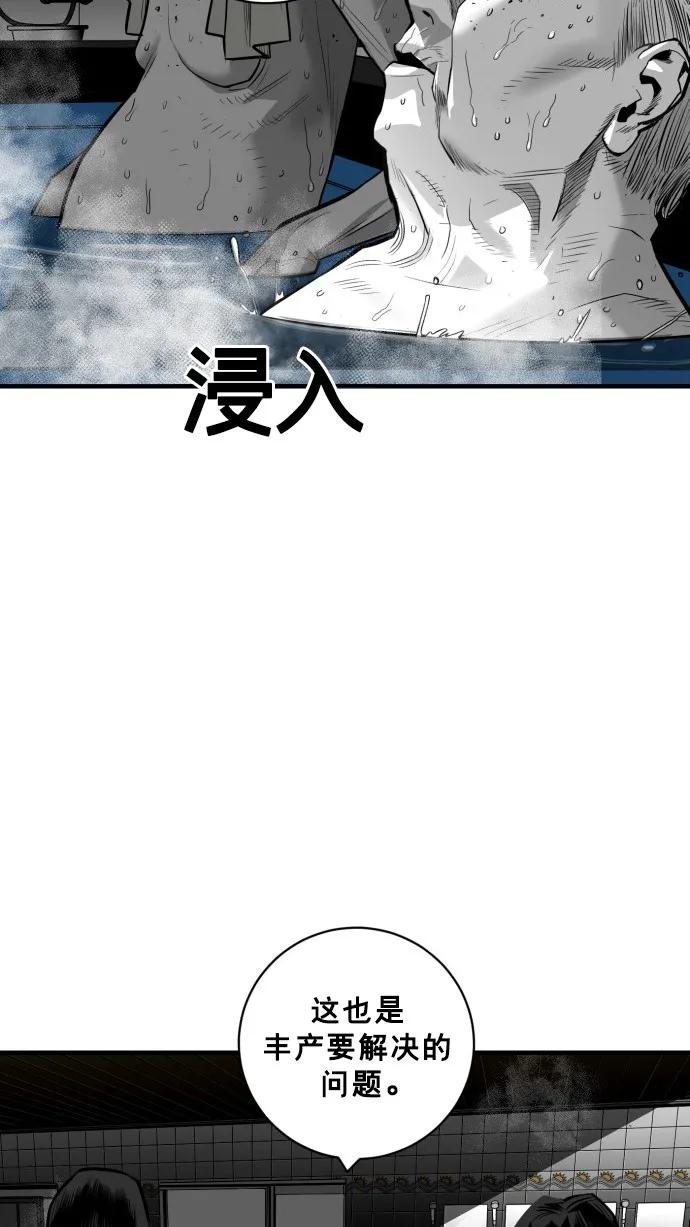 第45话7