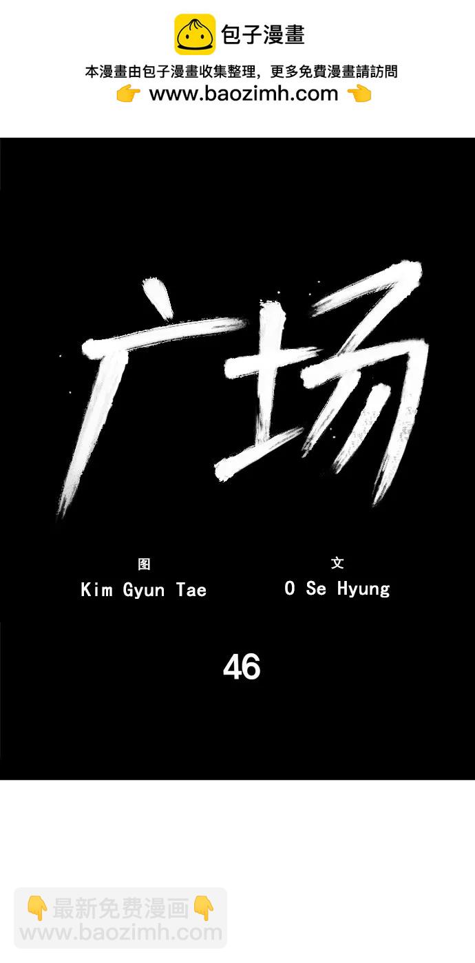 第46话1