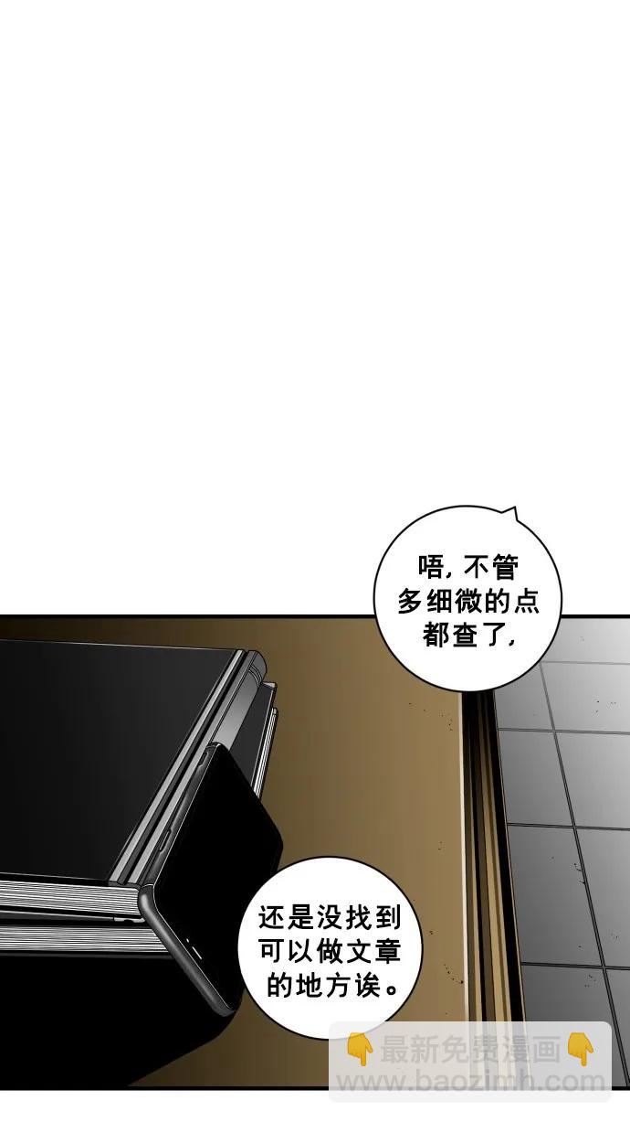 第46话74