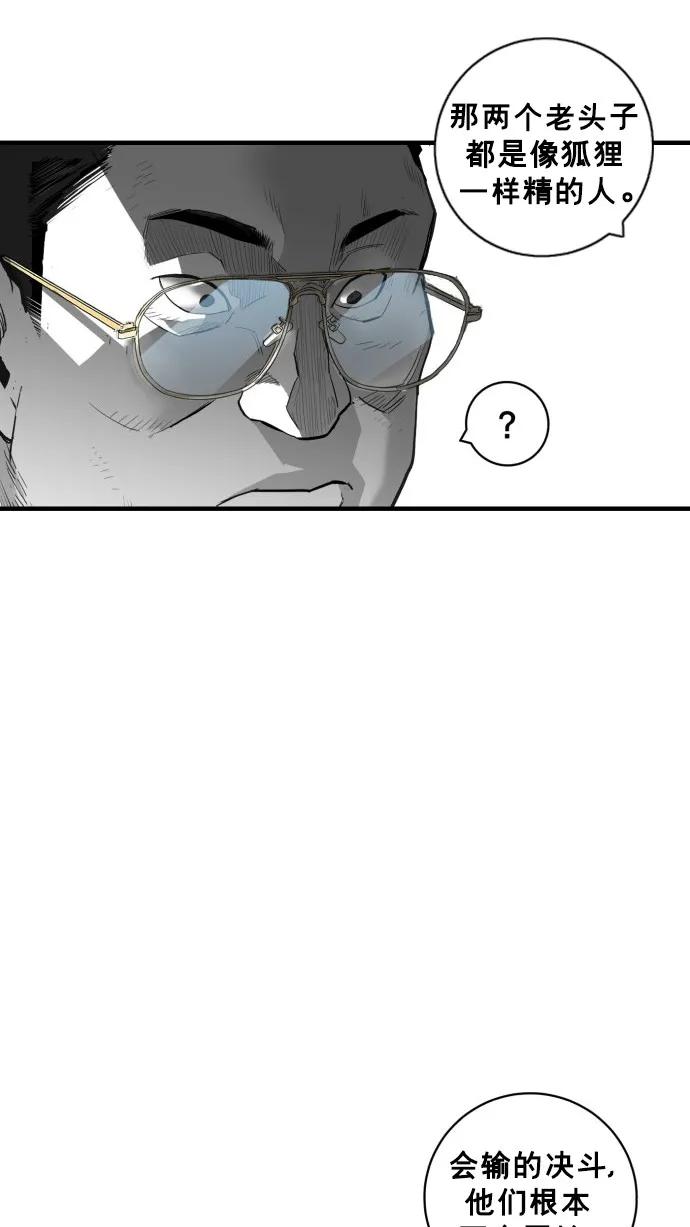 第46话79