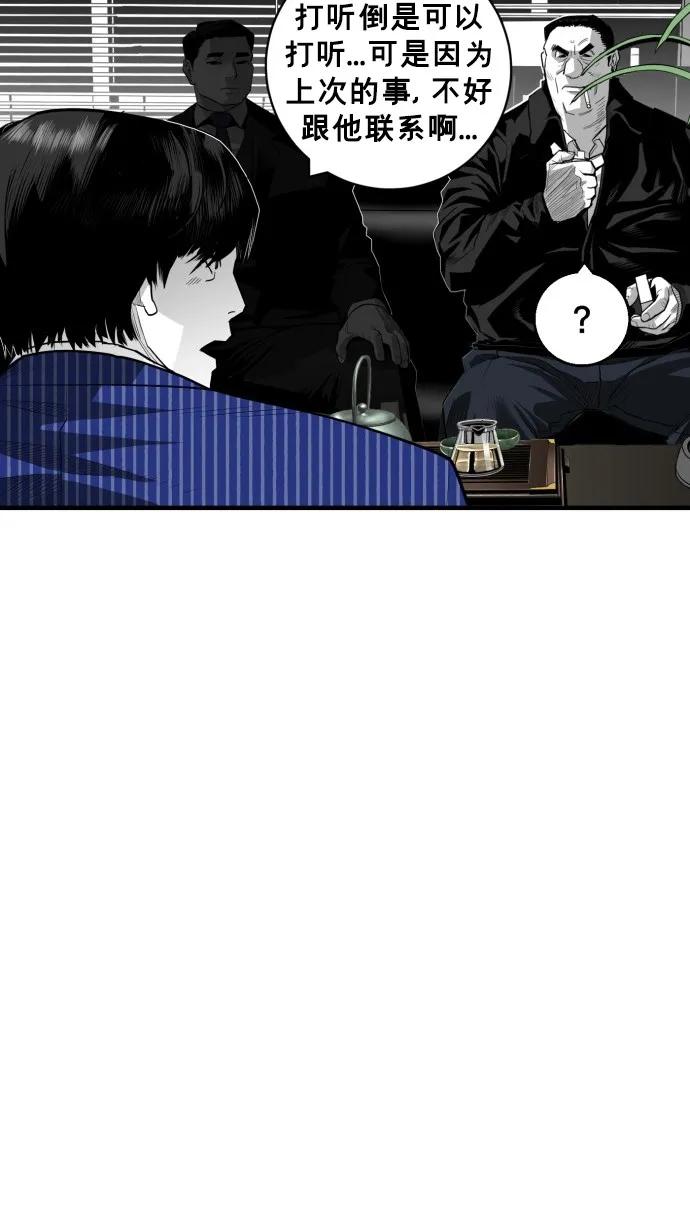 第47话5