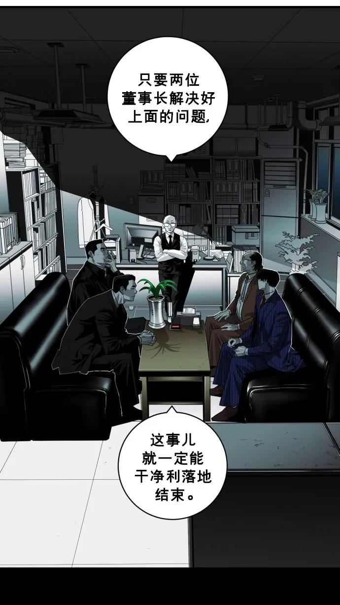 第47话54
