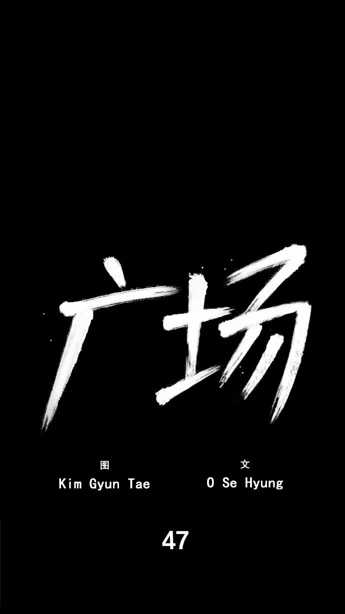 第47话55