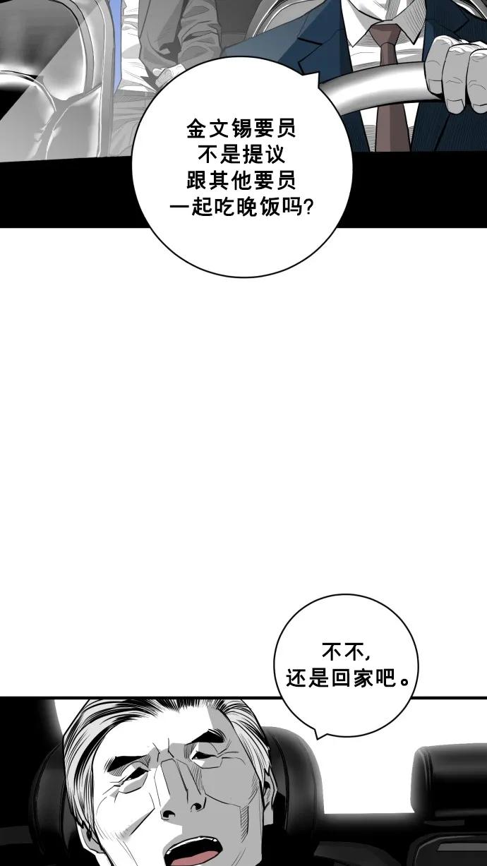 第47话60