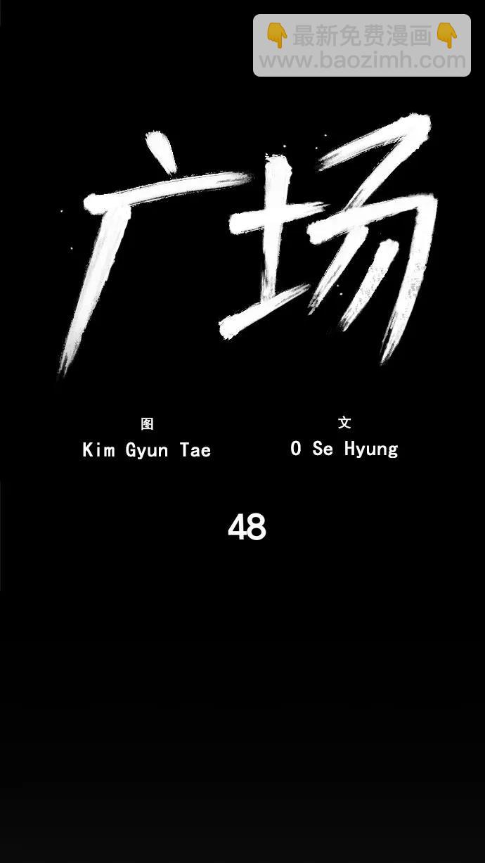 第48话20