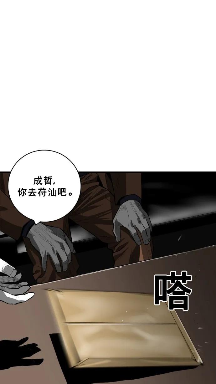 第48话59