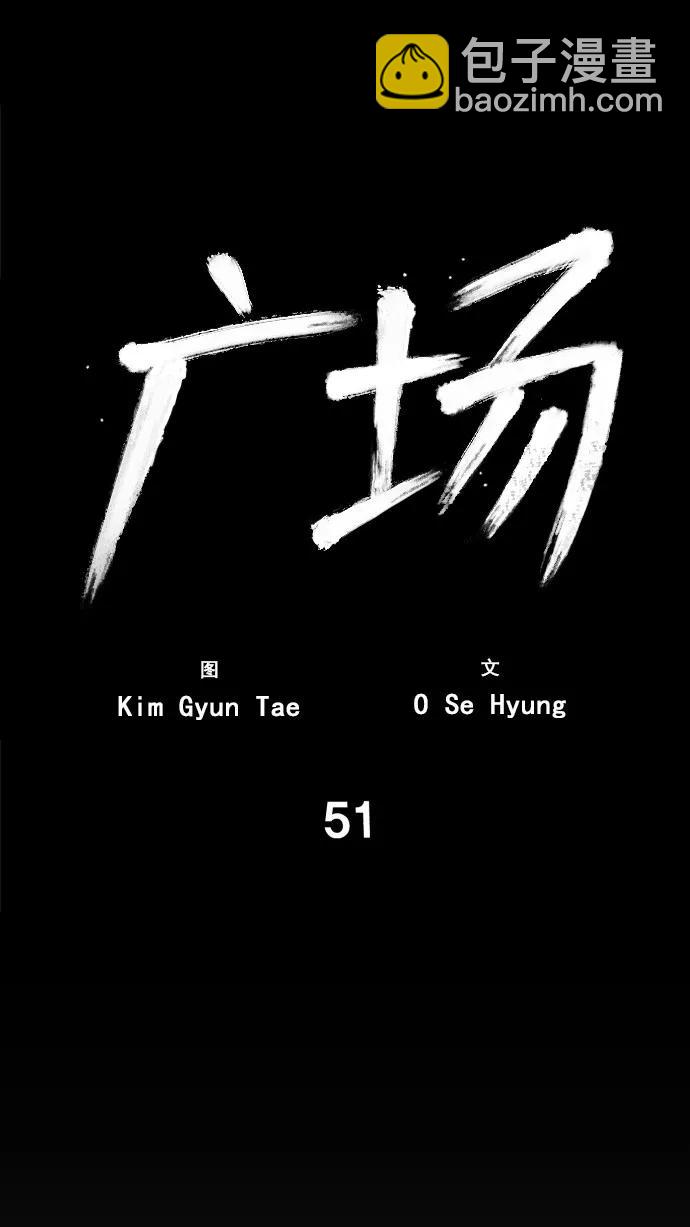 第51话34