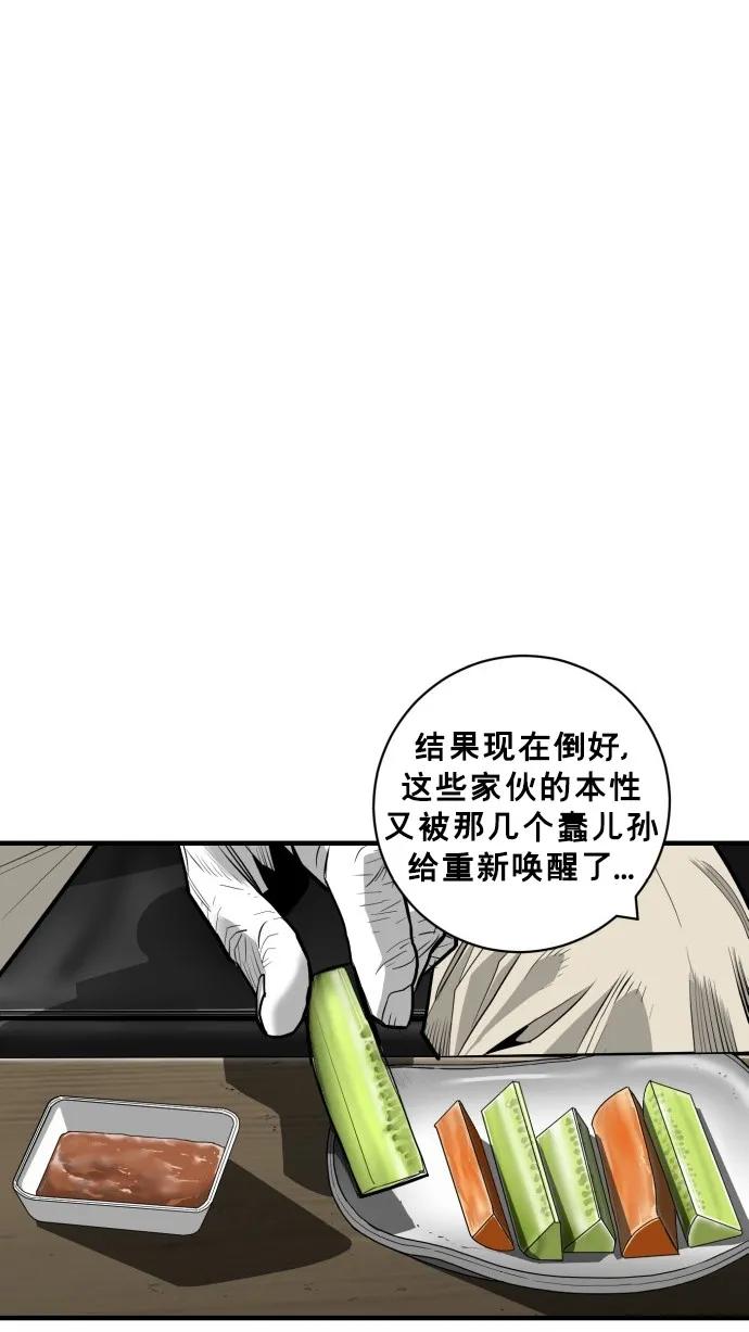 第51话6