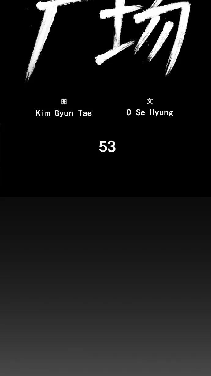 第53话25