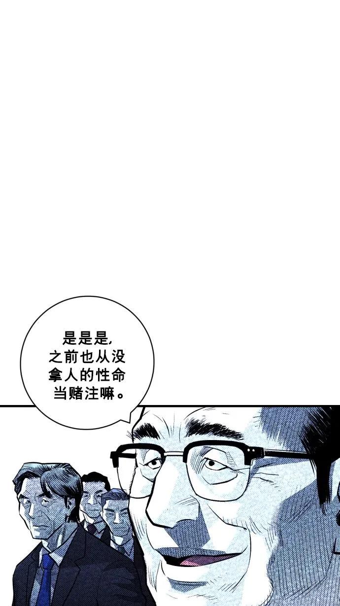 第53话62