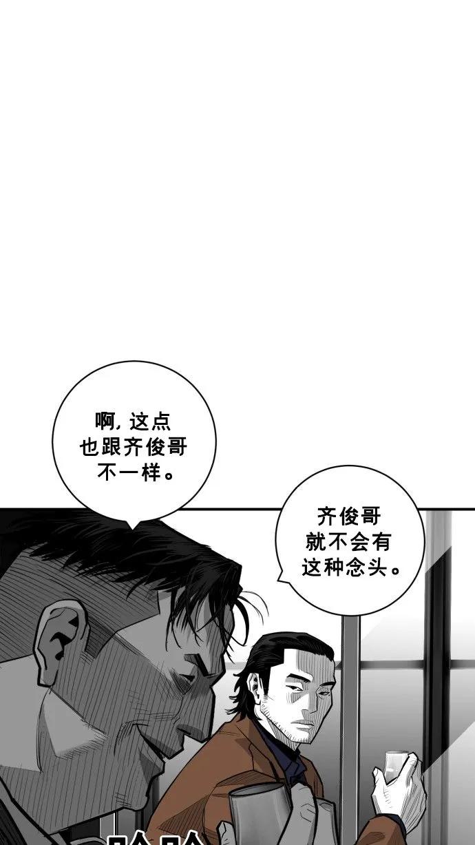 第53话82