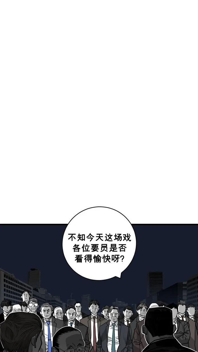 第54话11