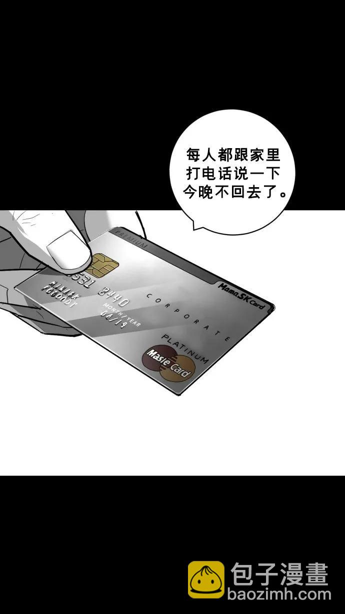第54话66