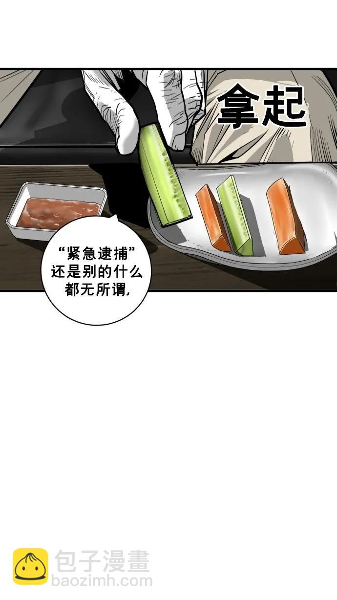 第54话77