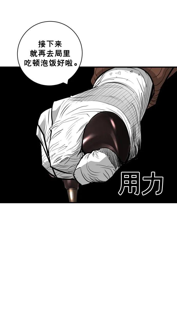 第54话86