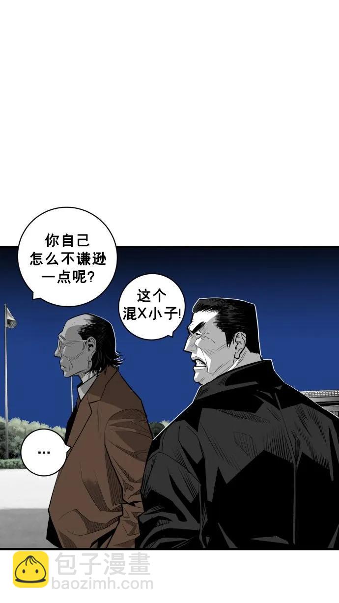 第56话54
