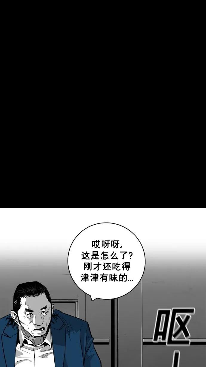 第58话55