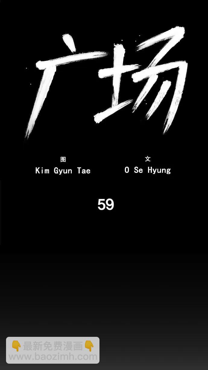 第59话32