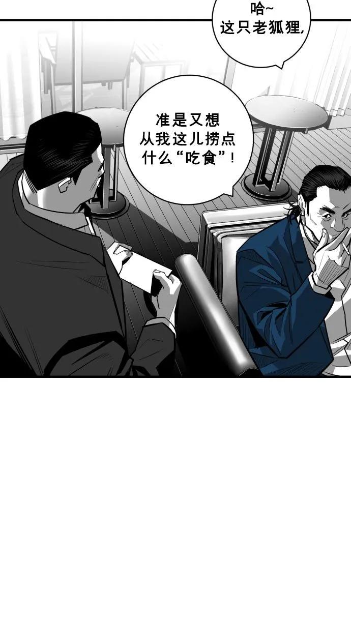 第59话86