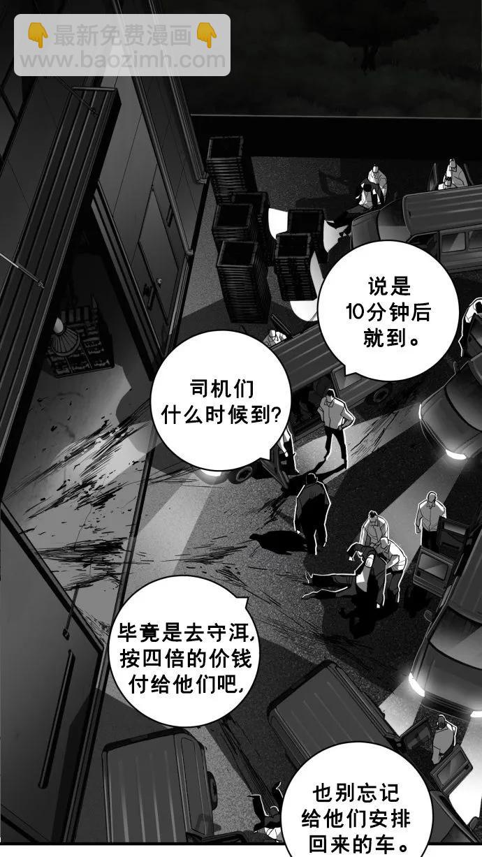 第59话9