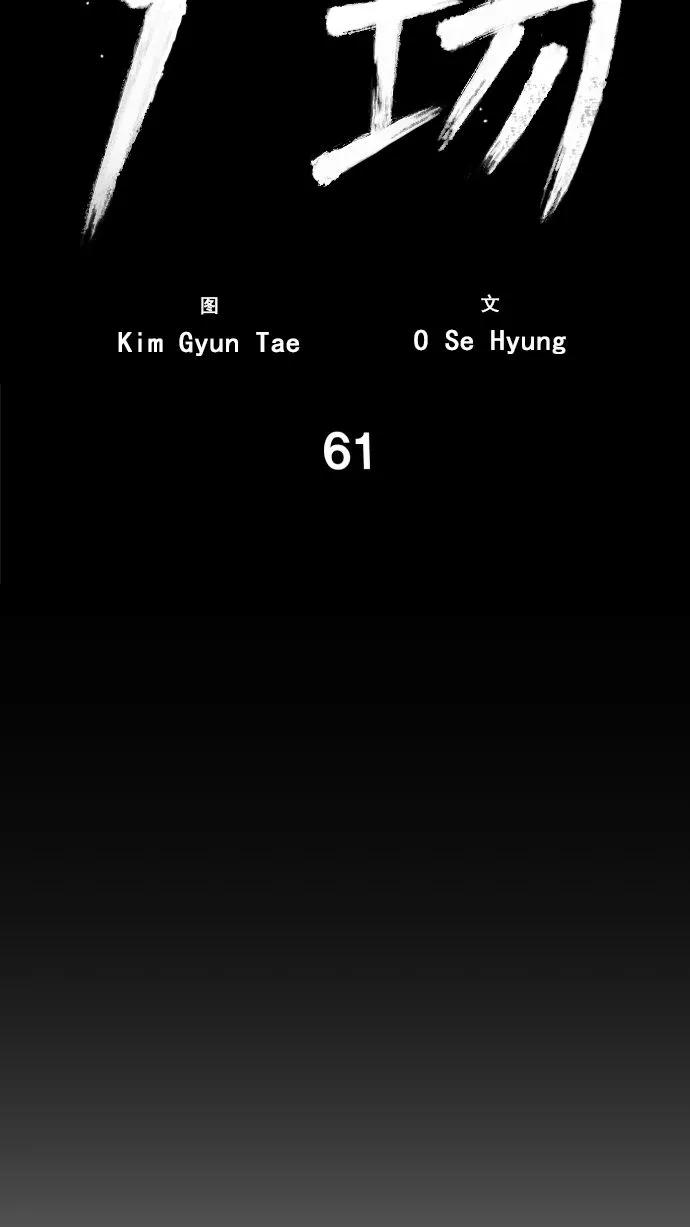 第61话54
