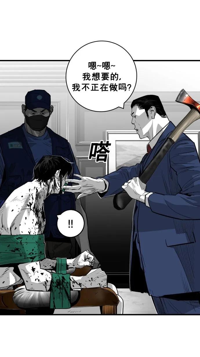 第61话84