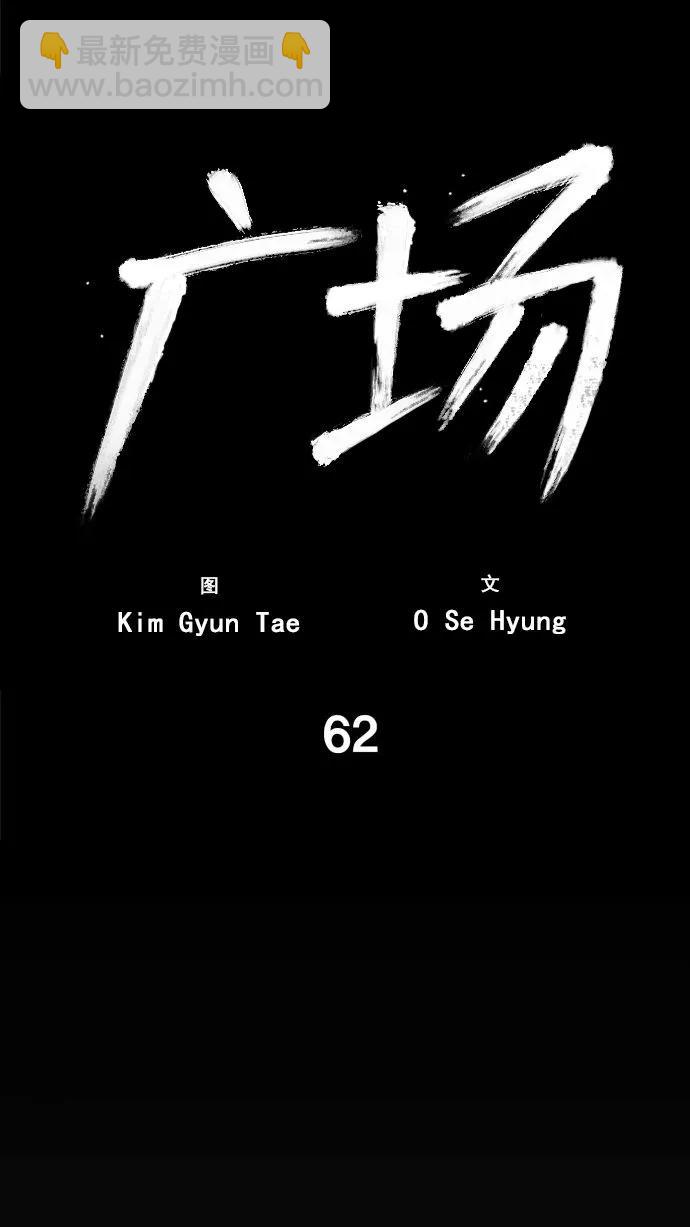 第62话57