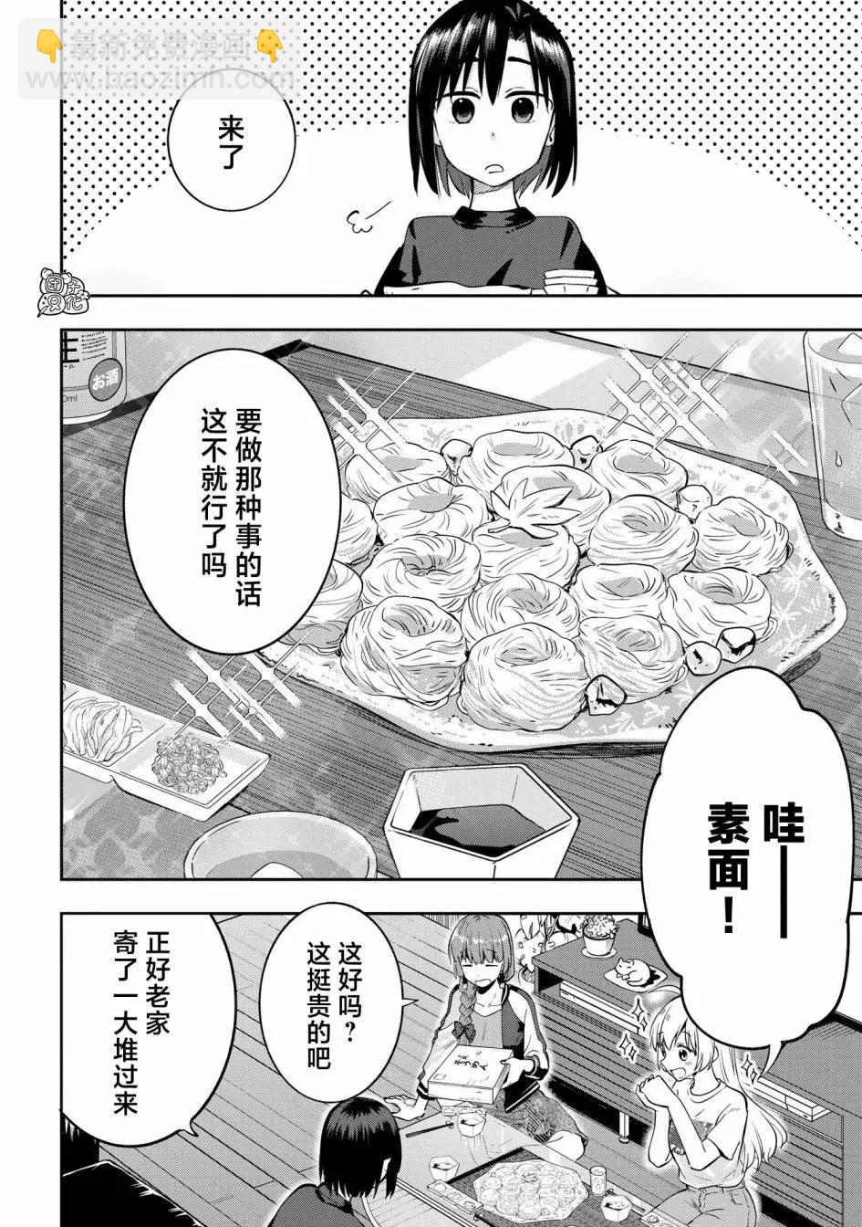 第06话13