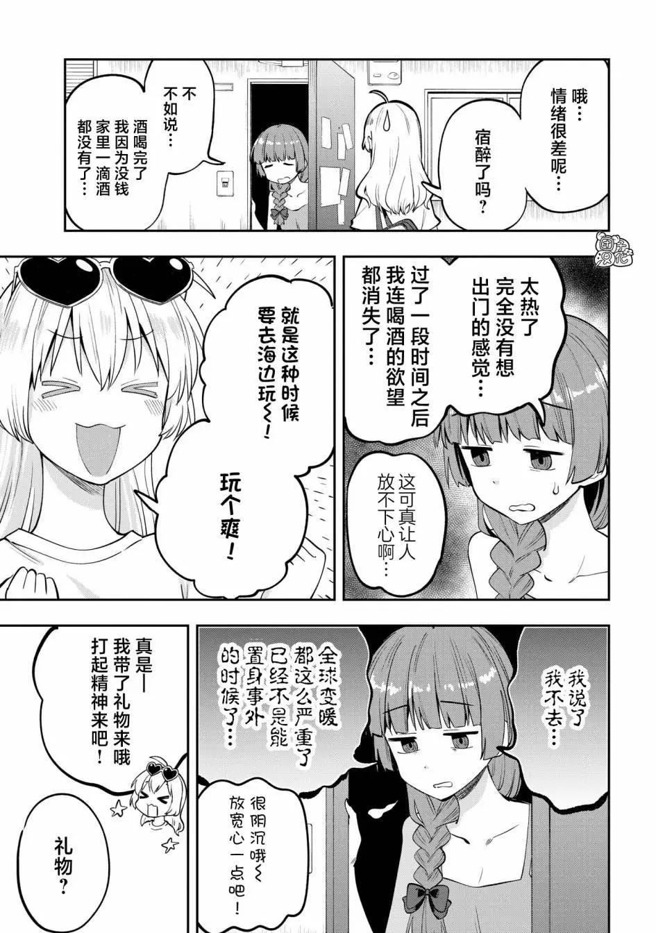 第06话2