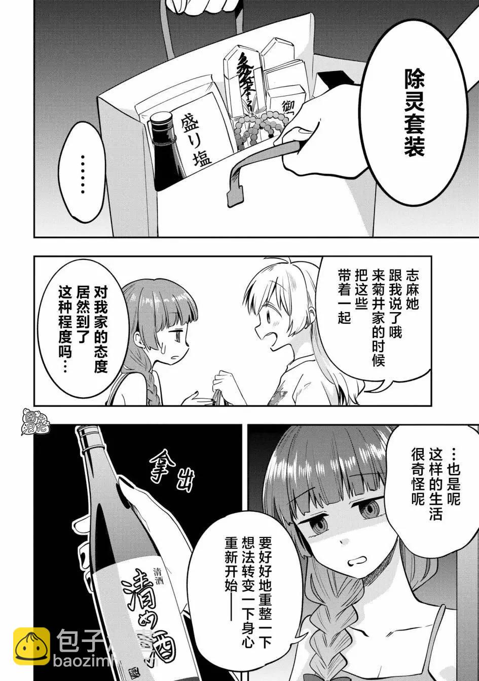 第06话3