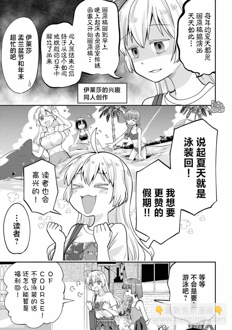 第06话6