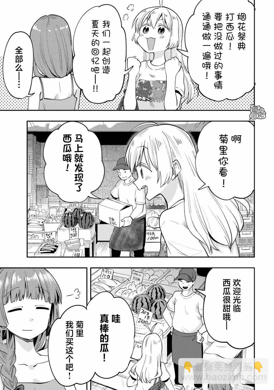 第06话8