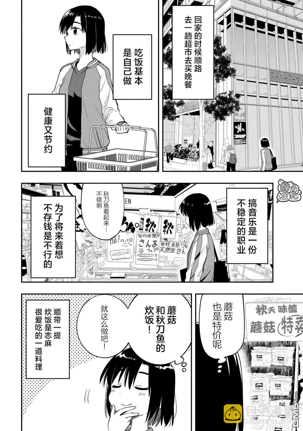 第9话10