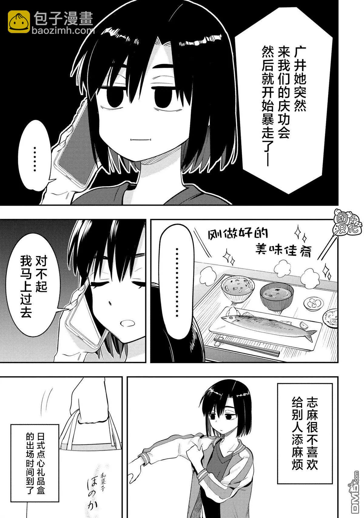 第9话13
