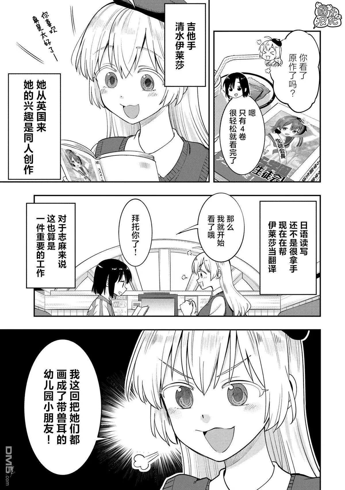 第9话7