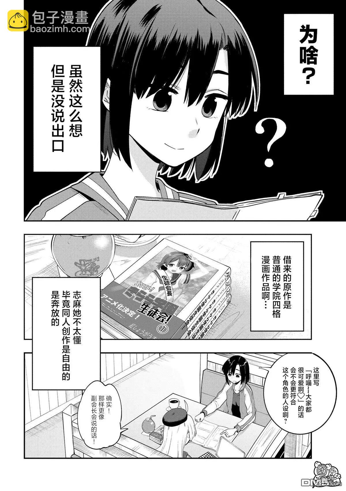 第9话8
