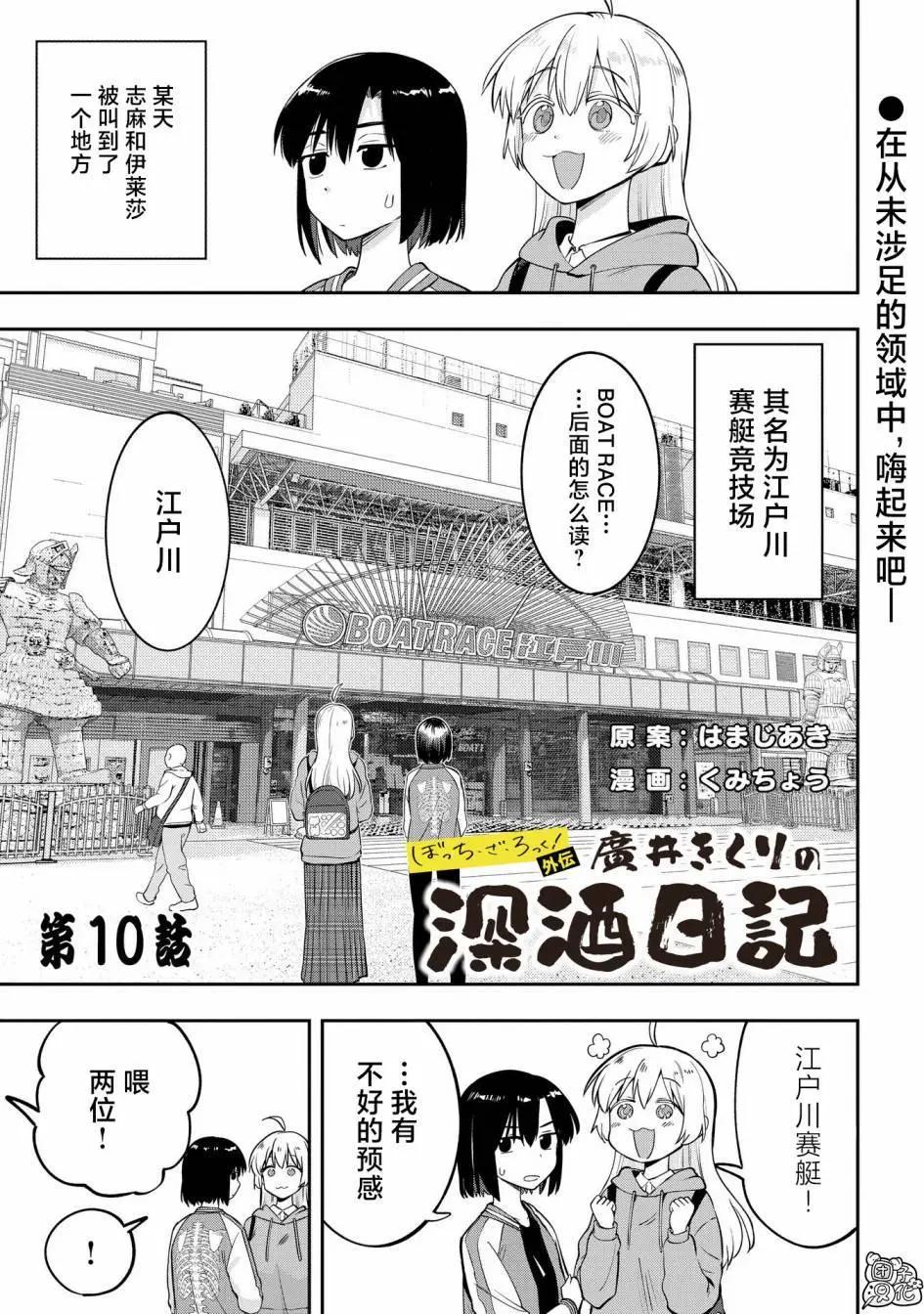 第10话0