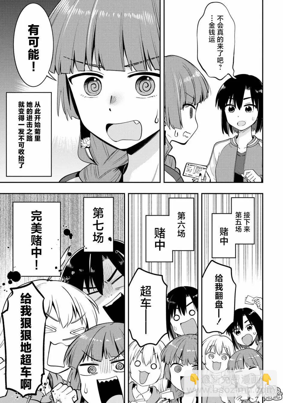 第10话10