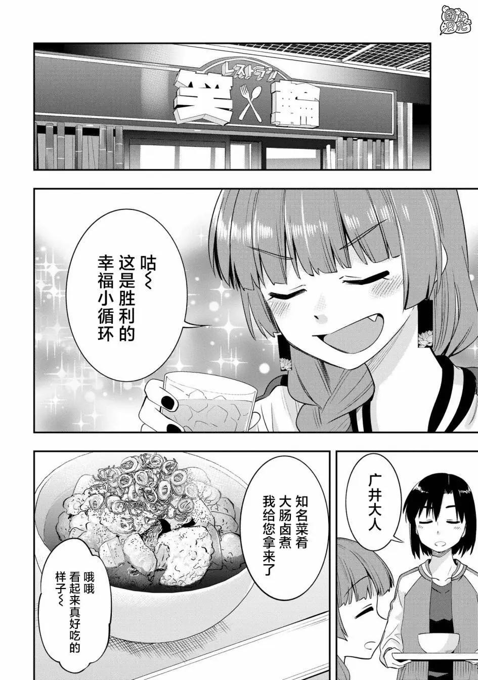 第10话11