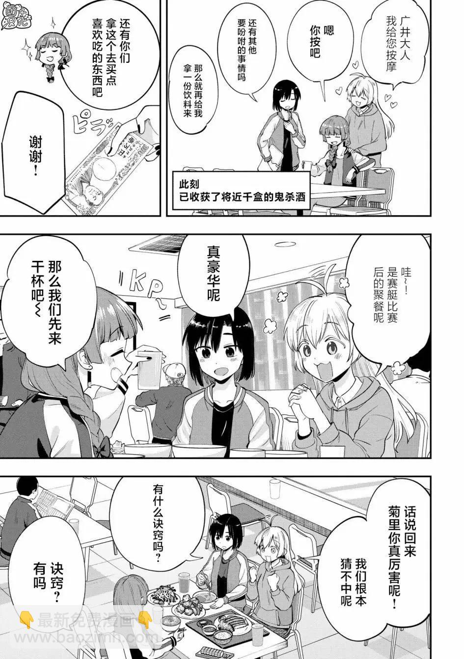 第10话12